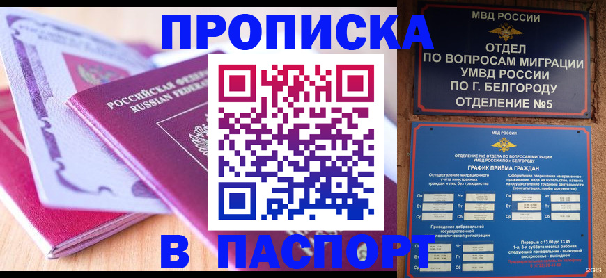 временная регистрация законно в Кизляре