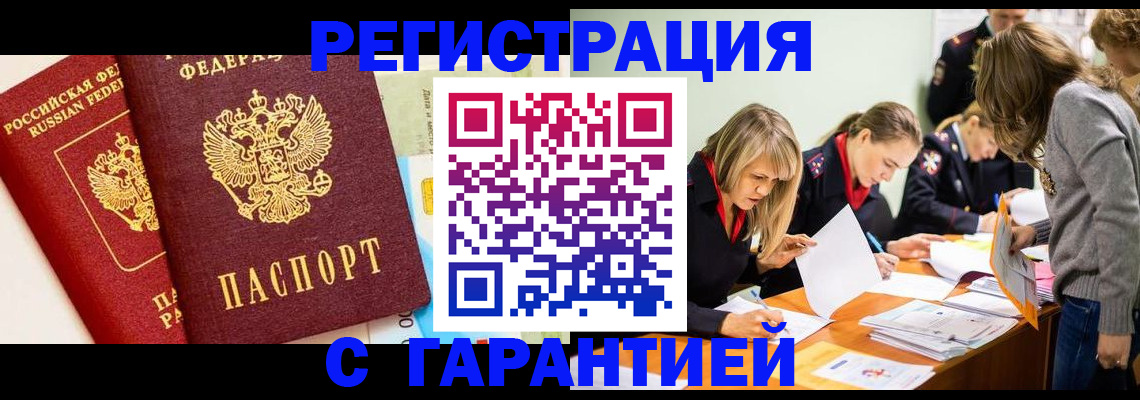 временная регистрация в Кизляре