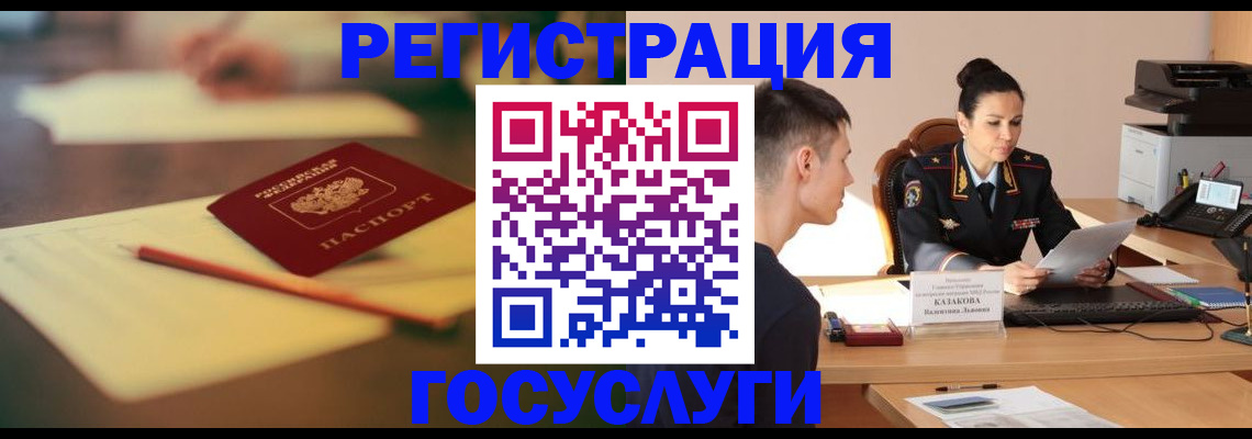 временная регистрация в квартире в Кизляре