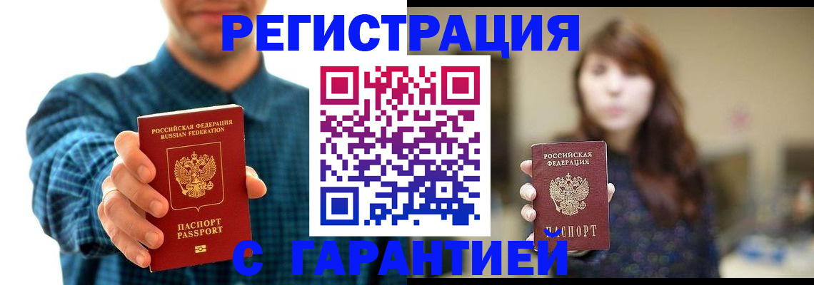 миграционный учет в Кизляре