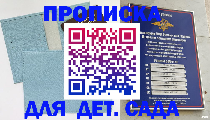 найти адрес прописки в Кизляре