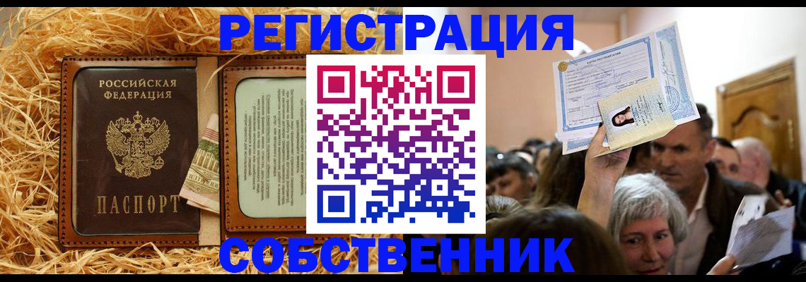 прописка гарантия в Кизляре
