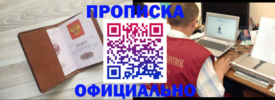 найти адрес прописки в Кизляре
