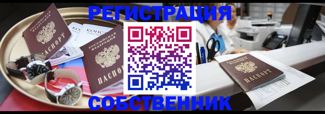 прописка для работы в Кизляре